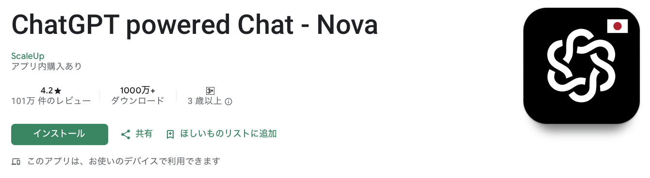 AI Chatbot - Nova