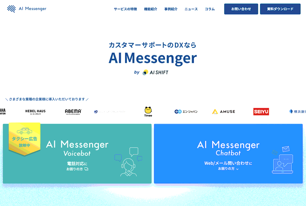 AI Messenger Chatbot