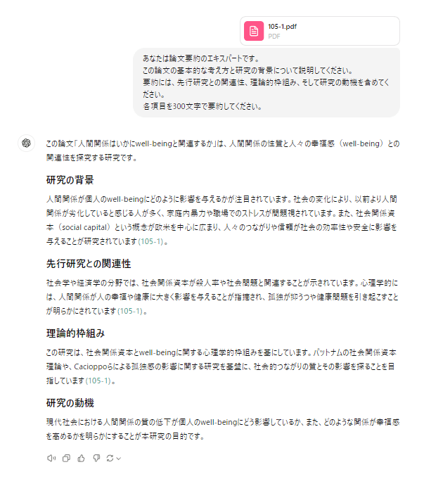 論文の基本的な考え方と背景を知りたい場合