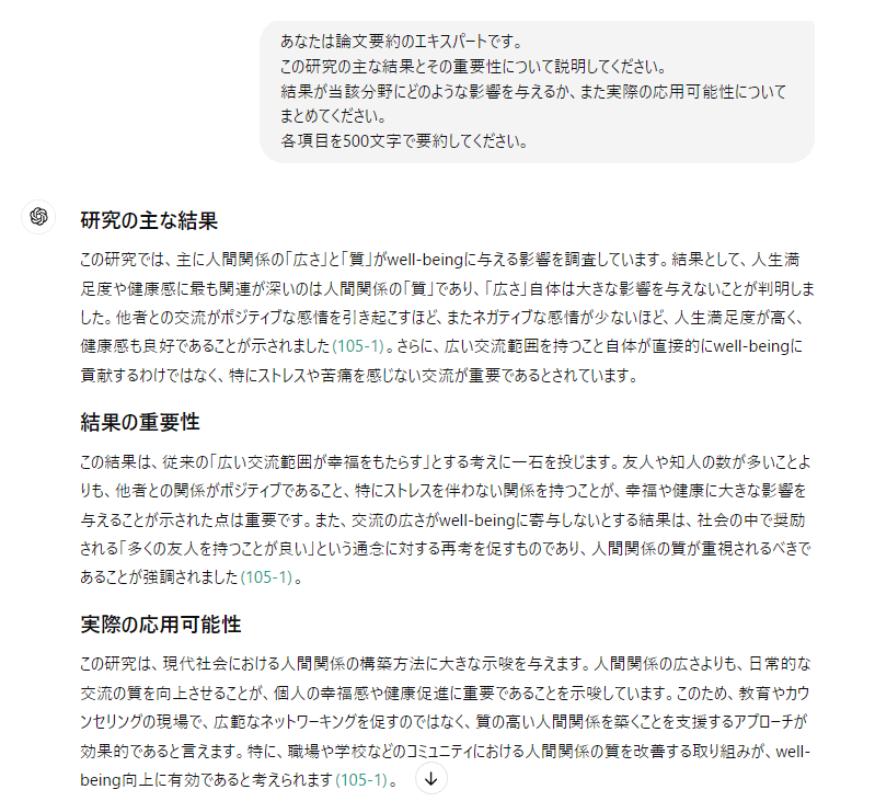 研究結果の重要性と影響を知りたい場合