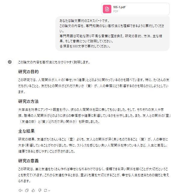 専門家じゃない人にも分かるように要約したい場合