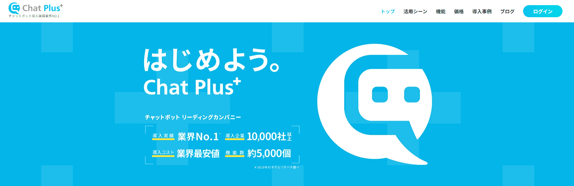 ChatPlus