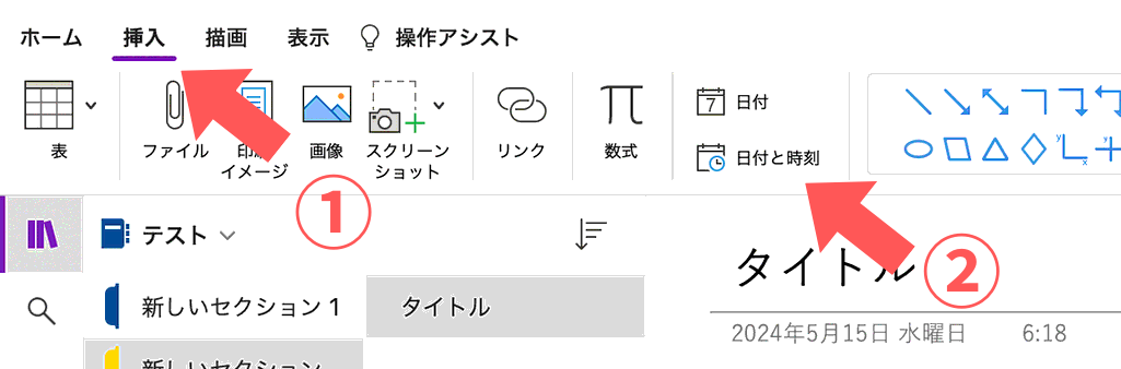 日付と時刻