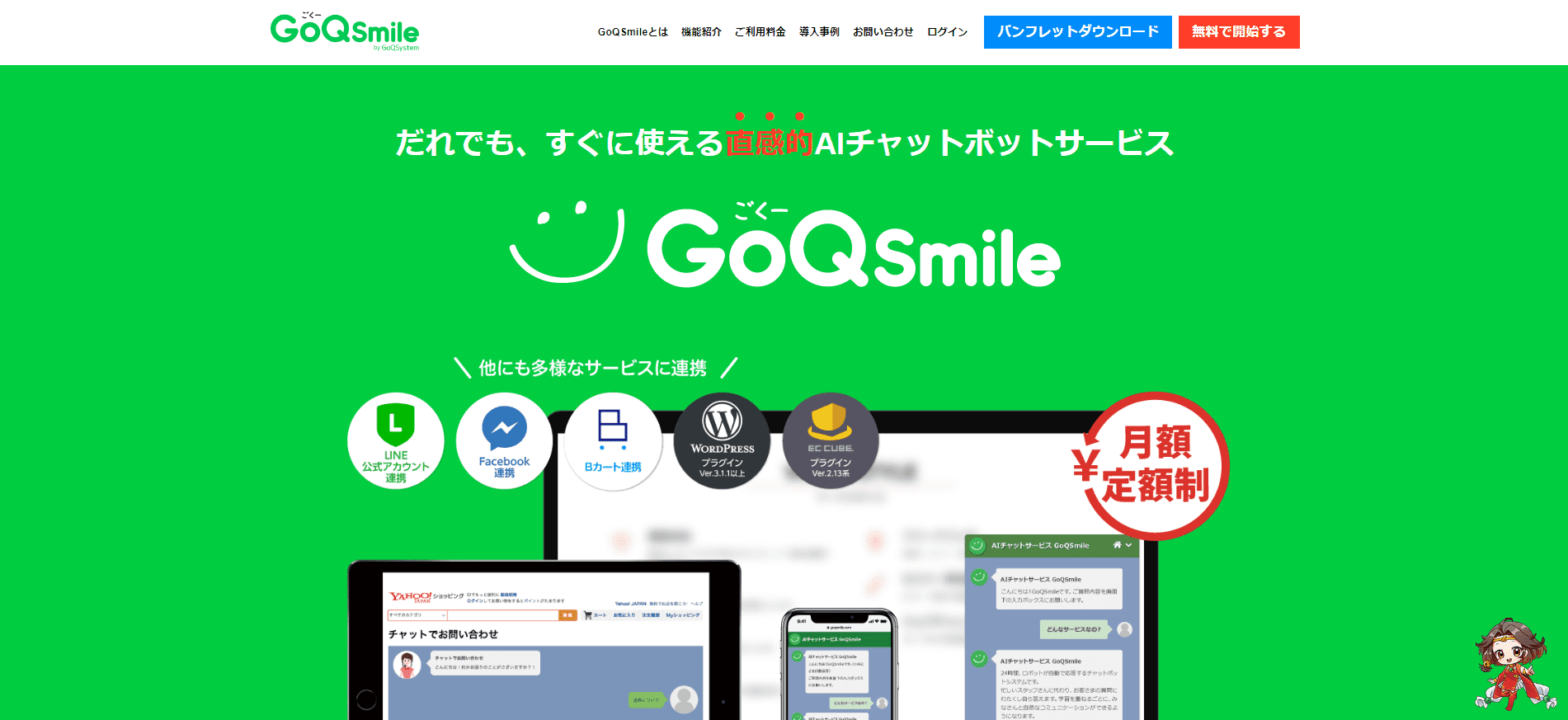 GoQSmile