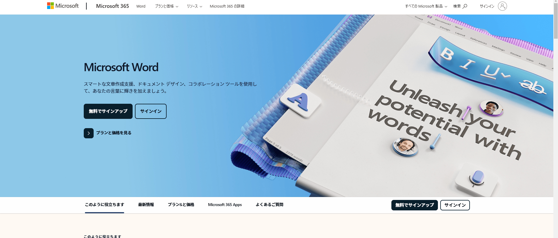 Microsoft Word・PowerPoint