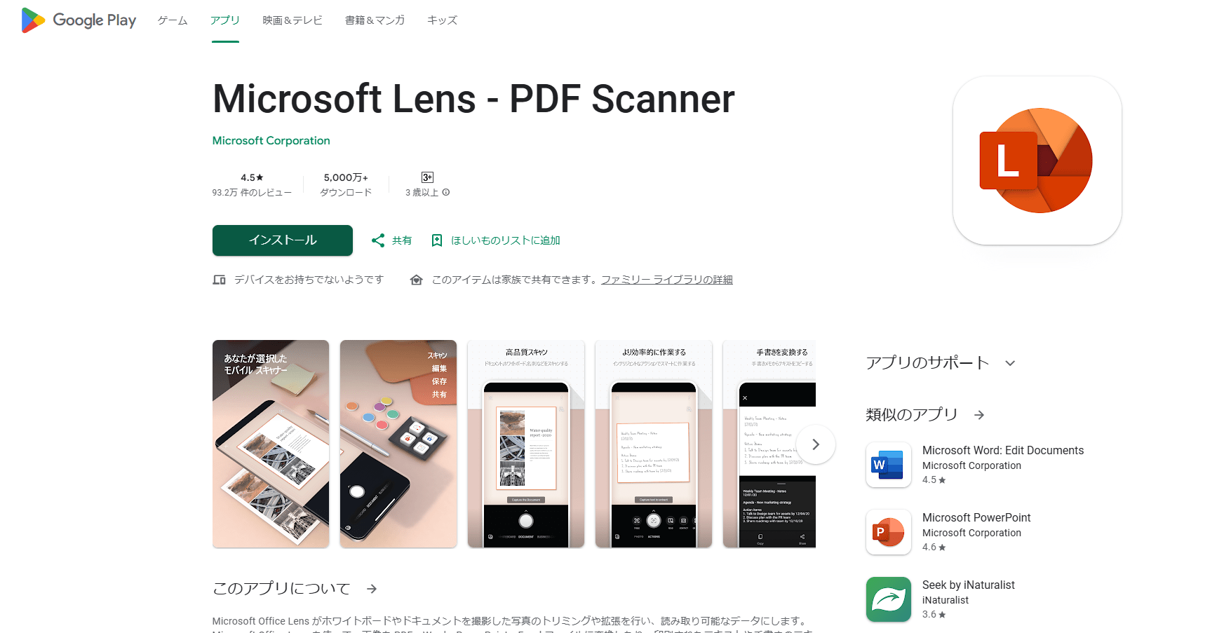 Microsoft Lens