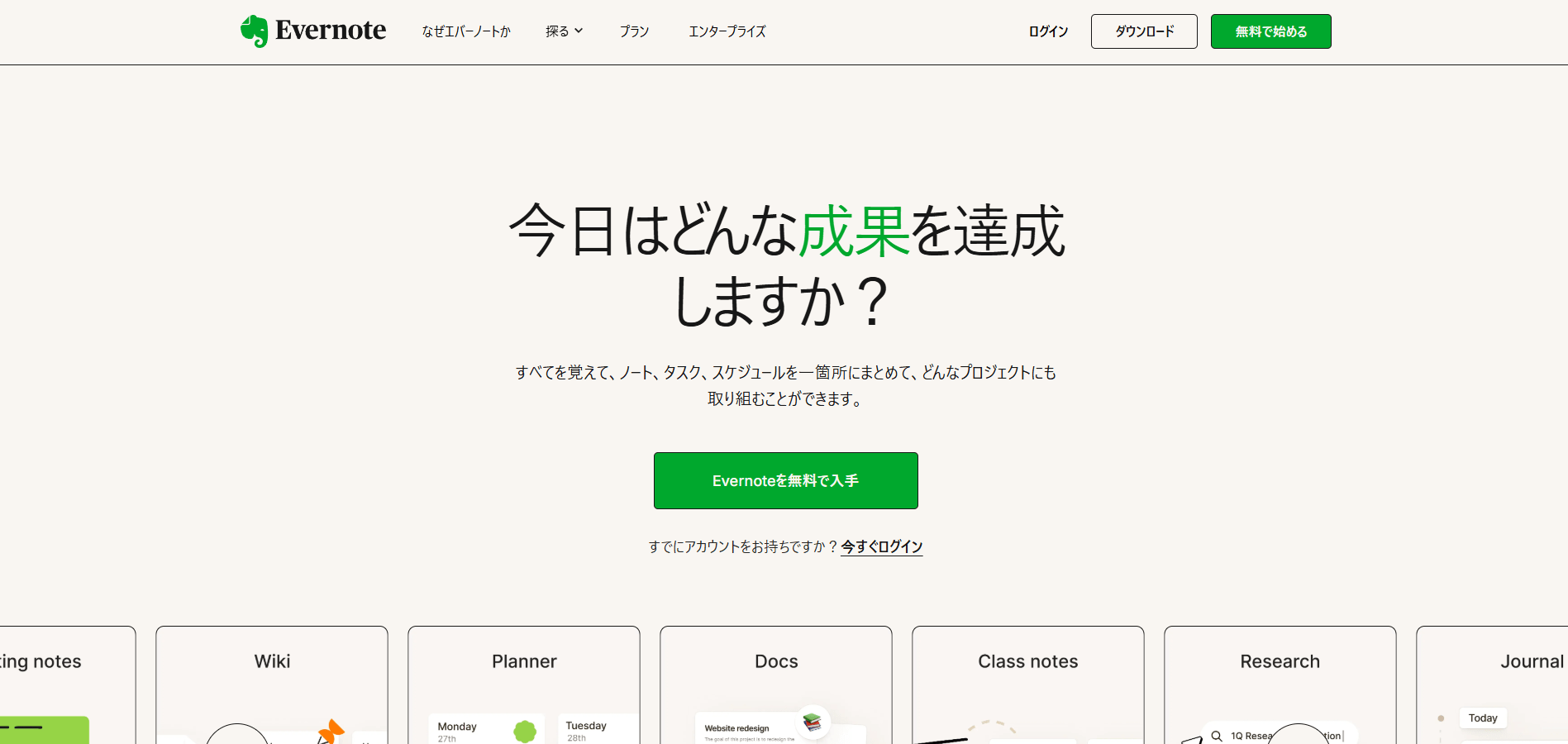 Evernote