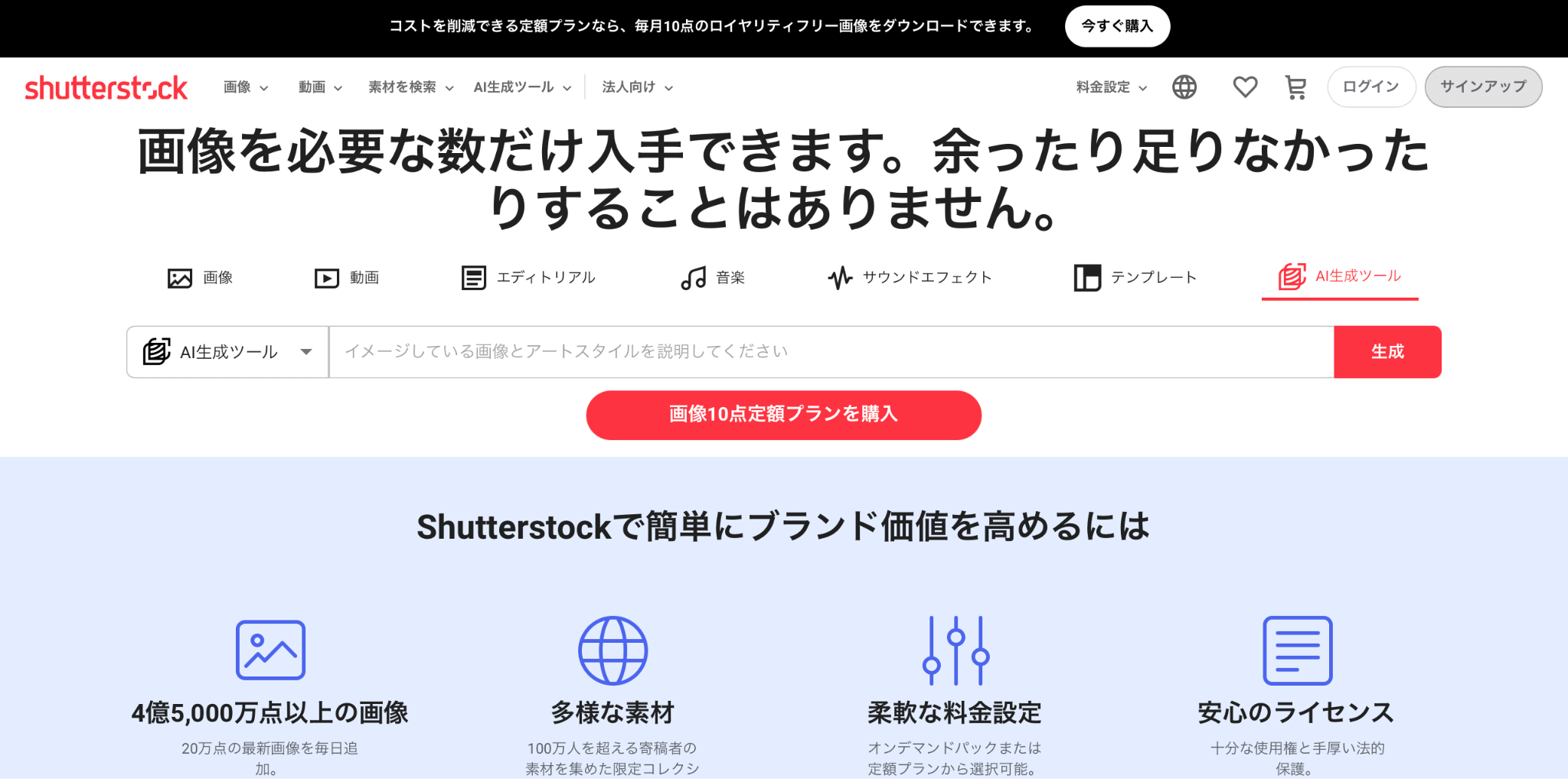 Shutterstock