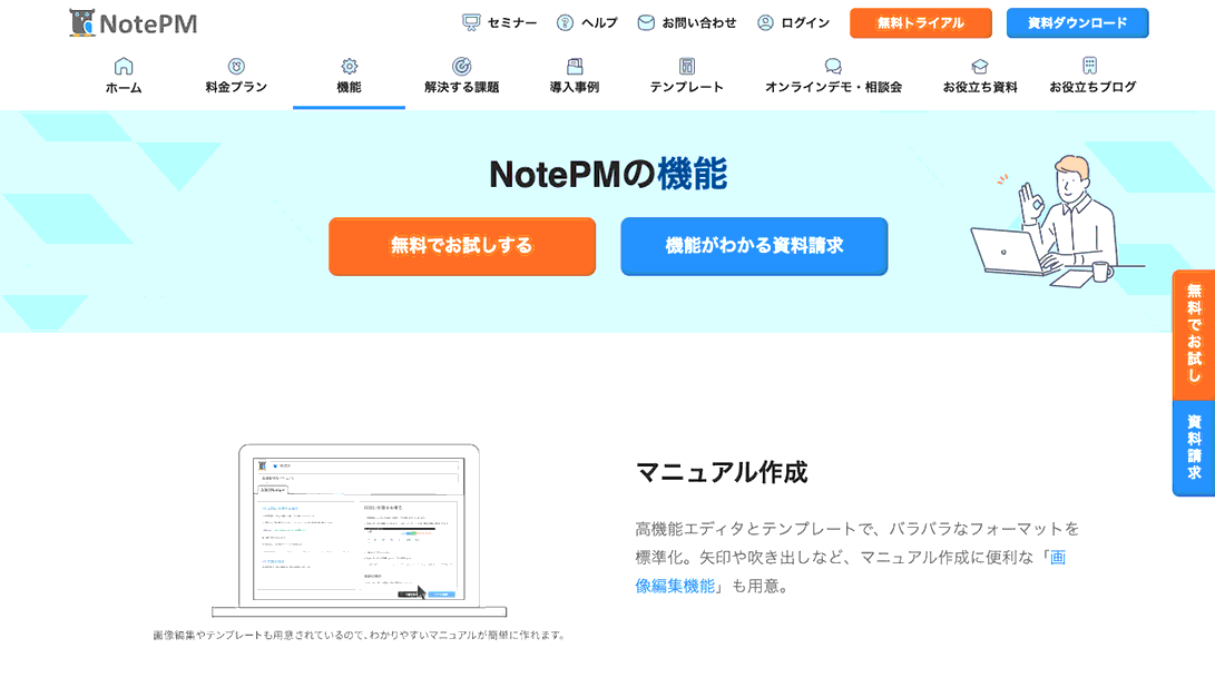 NotePM