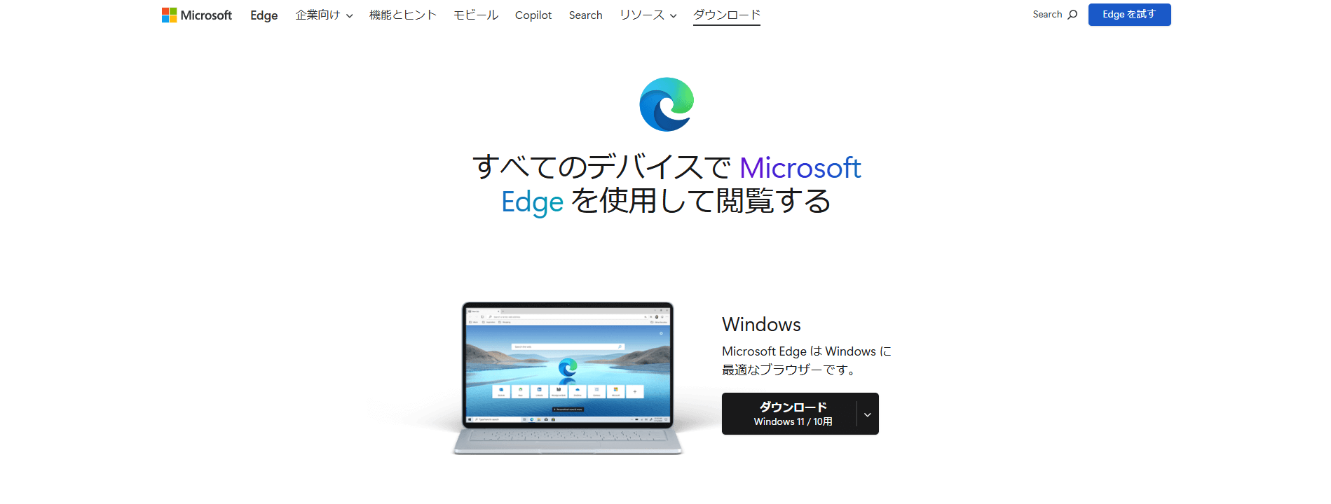 Microsoft Edge