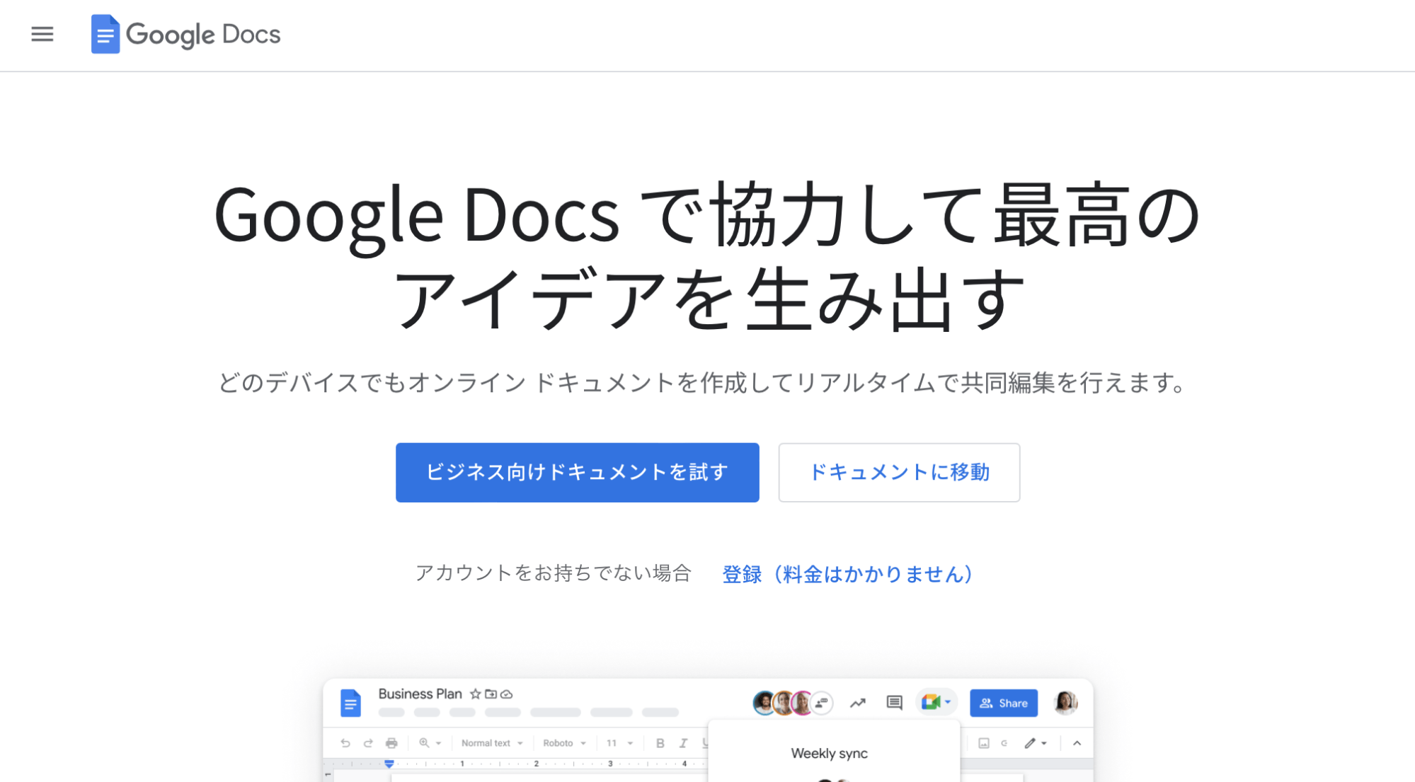 Google Docs