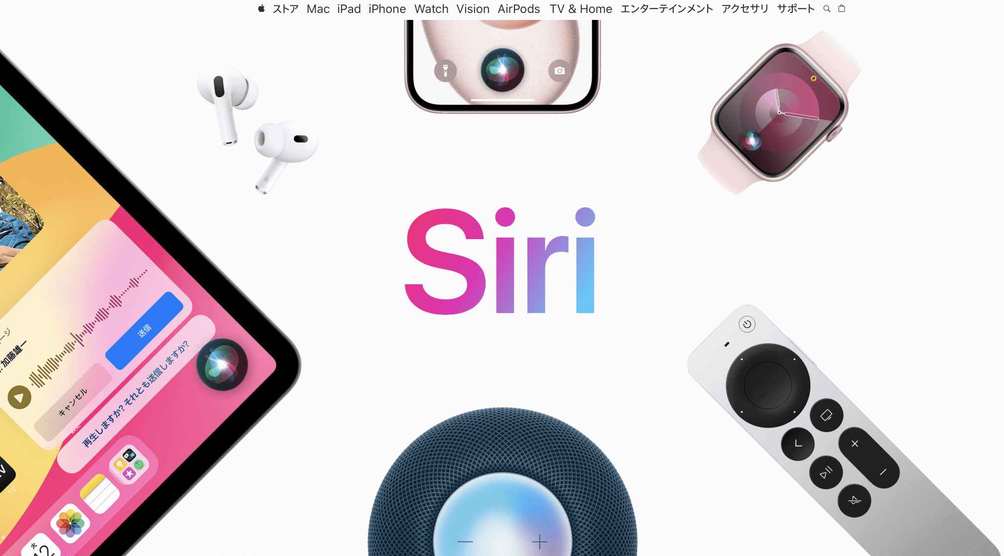 Siri